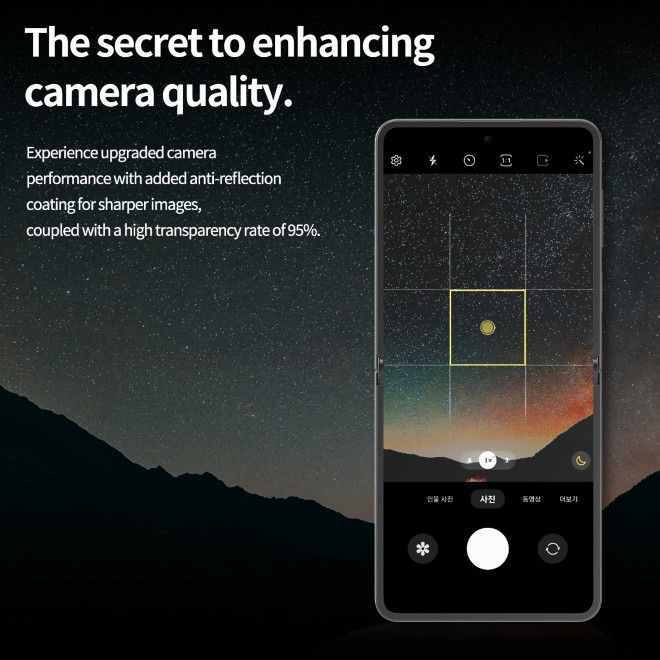 Araree - Samsung Galaxy Z Flip7 Schutzglas für Kamera - Core Camera MR Series - transparent